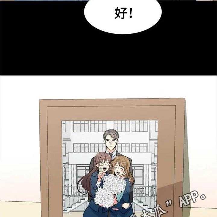 《记忆中的七月》第21话 21_再次回忆 第40页