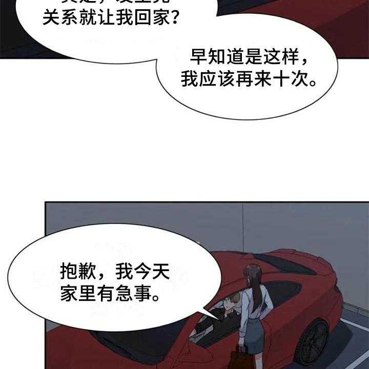 《记忆中的七月》第21话 21_再次回忆 第6页