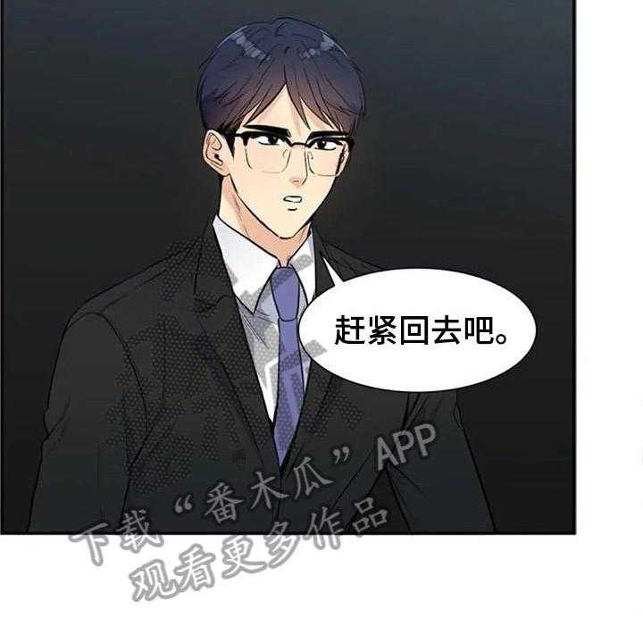 《记忆中的七月》第20话 20_开玩笑 第13页