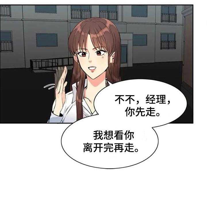 《记忆中的七月》第20话 20_开玩笑 第14页