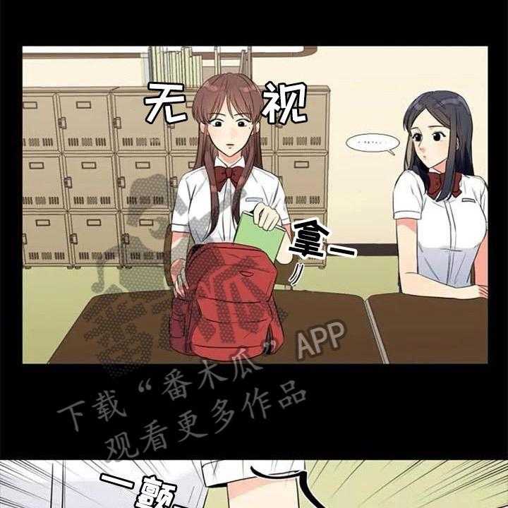 《记忆中的七月》第20话 20_开玩笑 第1页
