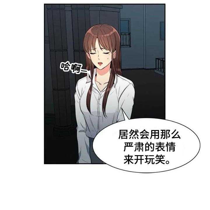 《记忆中的七月》第20话 20_开玩笑 第20页