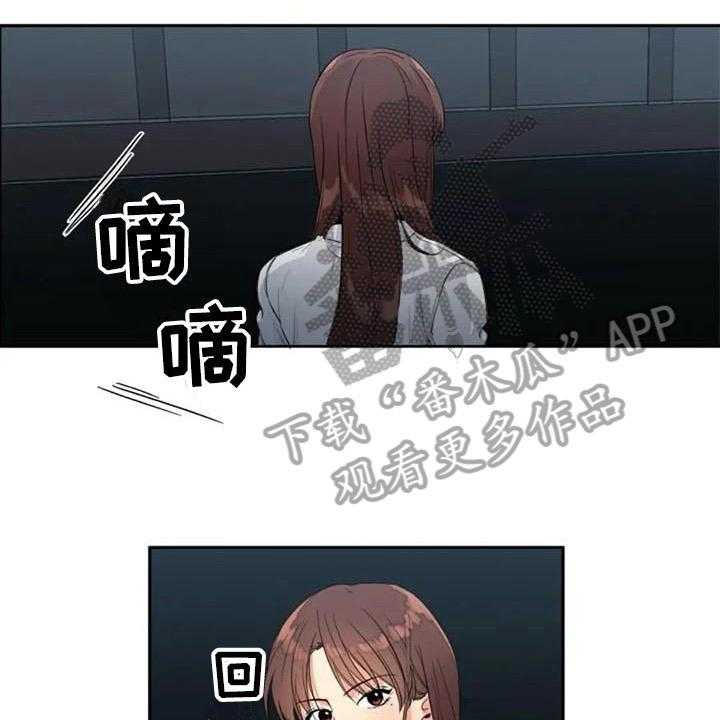 《记忆中的七月》第20话 20_开玩笑 第21页