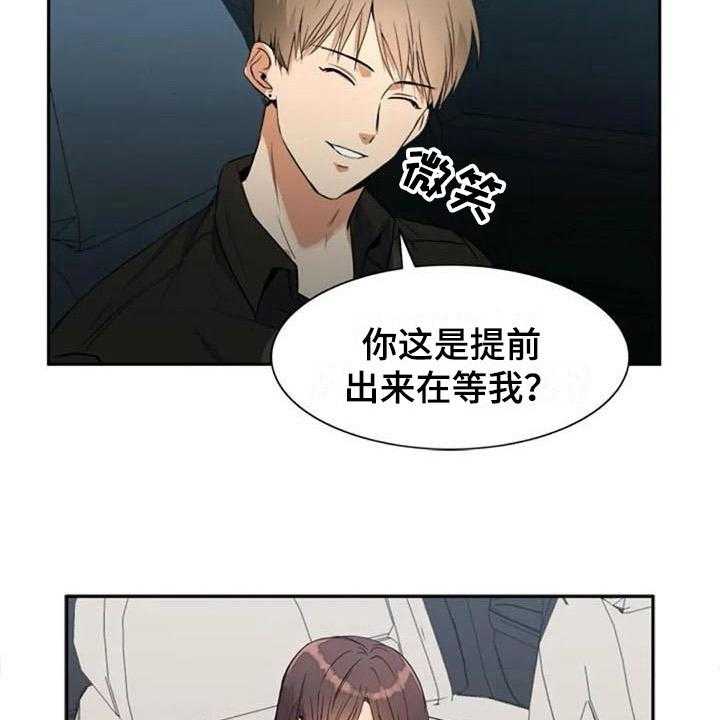 《记忆中的七月》第20话 20_开玩笑 第25页
