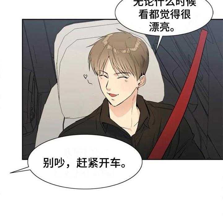 《记忆中的七月》第20话 20_开玩笑 第27页