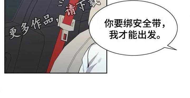 《记忆中的七月》第20话 20_开玩笑 第29页
