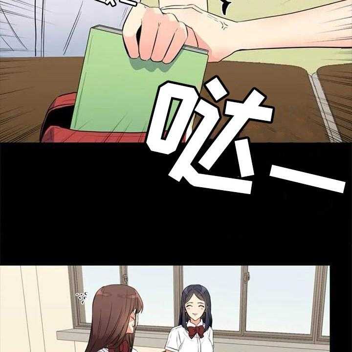 《记忆中的七月》第20话 20_开玩笑 第2页