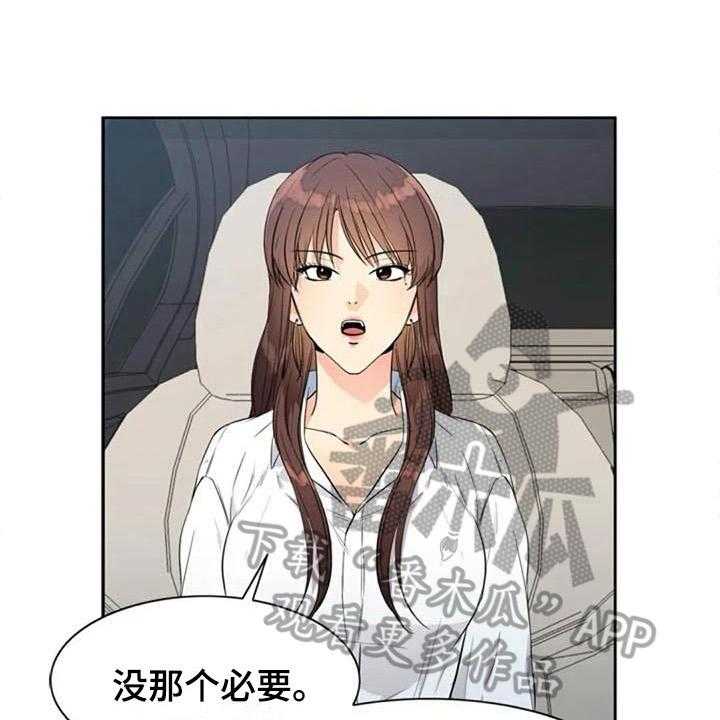 《记忆中的七月》第20话 20_开玩笑 第30页