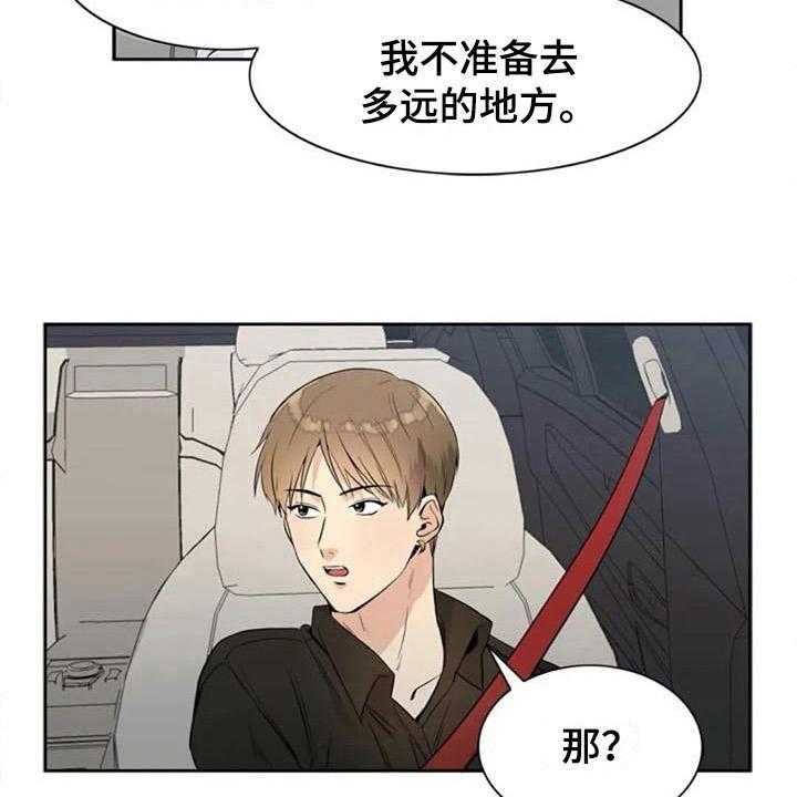 《记忆中的七月》第20话 20_开玩笑 第31页