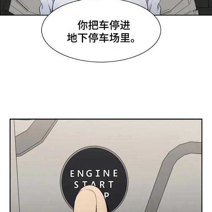《记忆中的七月》第20话 20_开玩笑 第33页