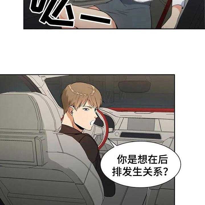 《记忆中的七月》第20话 20_开玩笑 第36页