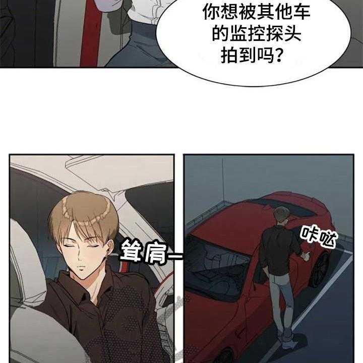 《记忆中的七月》第20话 20_开玩笑 第38页