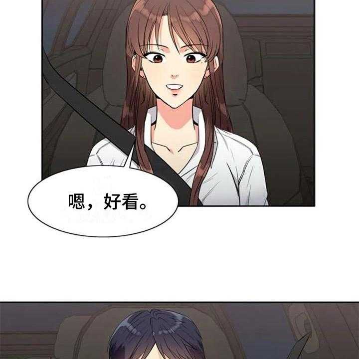 《记忆中的七月》第20话 20_开玩笑 第7页