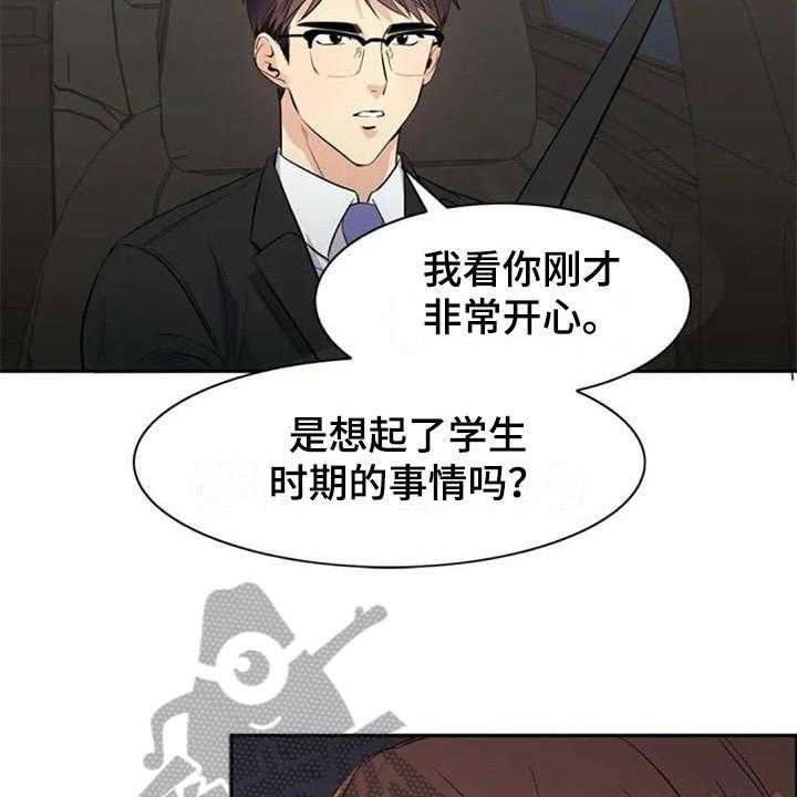 《记忆中的七月》第20话 20_开玩笑 第8页