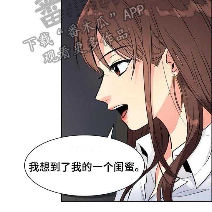 《记忆中的七月》第20话 20_开玩笑 第9页