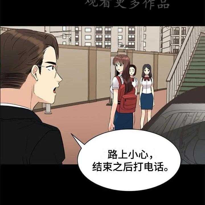 《记忆中的七月》第19话 19_转学生 第13页