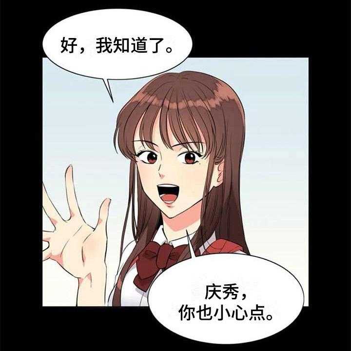 《记忆中的七月》第19话 19_转学生 第14页