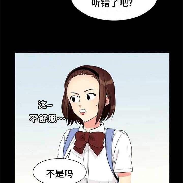 《记忆中的七月》第19话 19_转学生 第19页