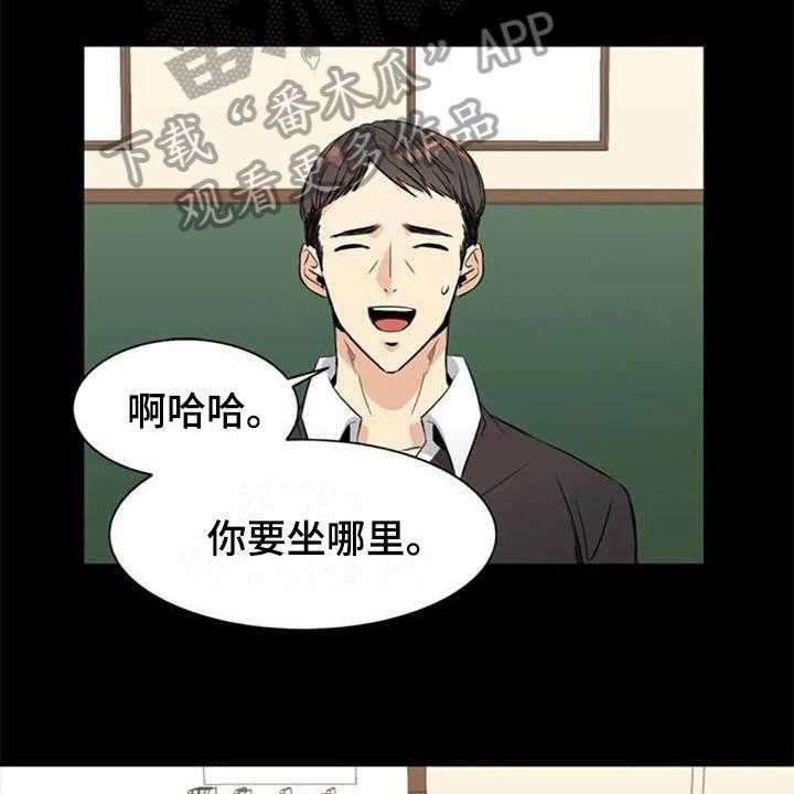 《记忆中的七月》第19话 19_转学生 第24页