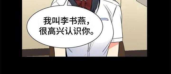 《记忆中的七月》第19话 19_转学生 第29页