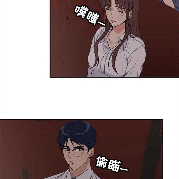 《记忆中的七月》第19话 19_转学生 第3页