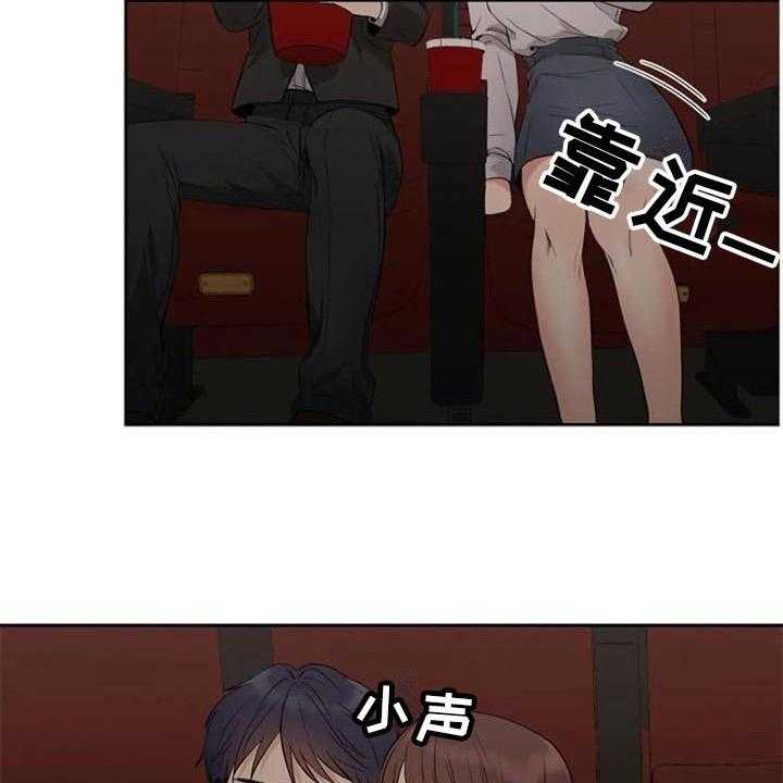 《记忆中的七月》第18话 18_看电影 第16页