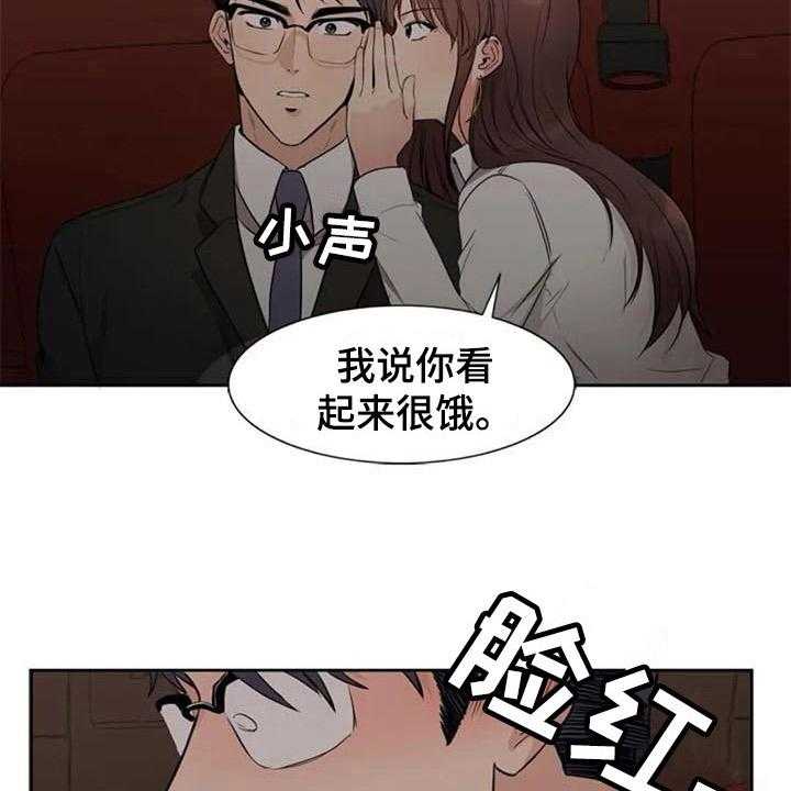 《记忆中的七月》第18话 18_看电影 第17页