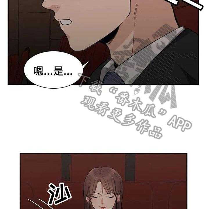 《记忆中的七月》第18话 18_看电影 第18页