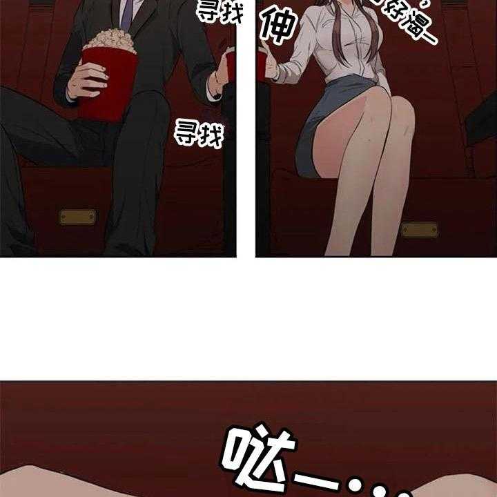 《记忆中的七月》第18话 18_看电影 第20页