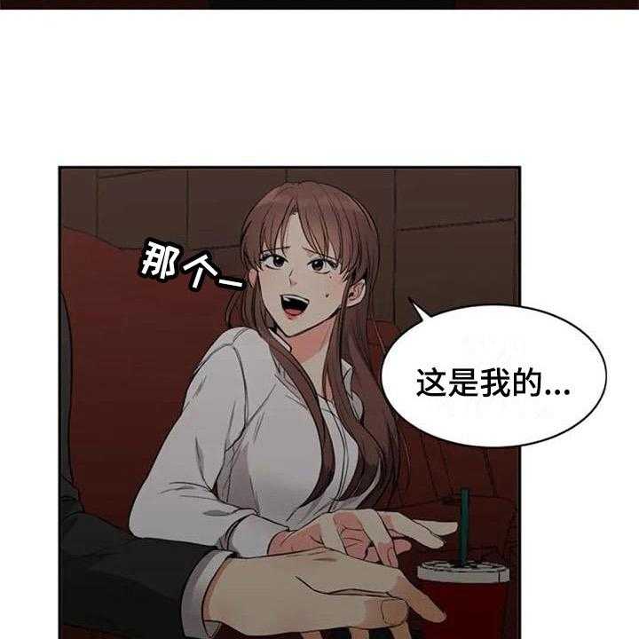 《记忆中的七月》第18话 18_看电影 第22页