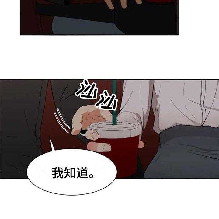 《记忆中的七月》第18话 18_看电影 第23页