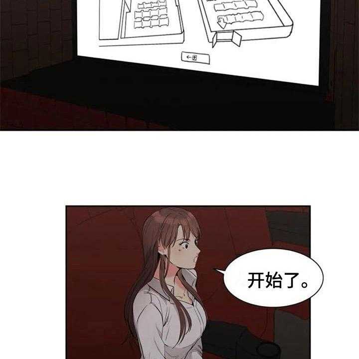 《记忆中的七月》第18话 18_看电影 第26页