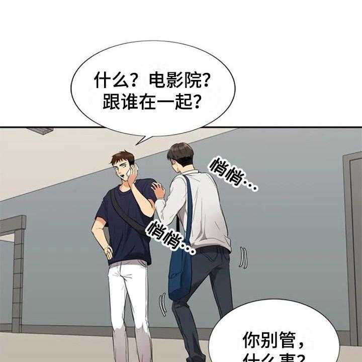 《记忆中的七月》第18话 18_看电影 第2页