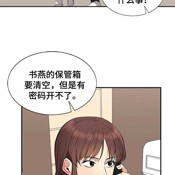 《记忆中的七月》第18话 18_看电影 第3页
