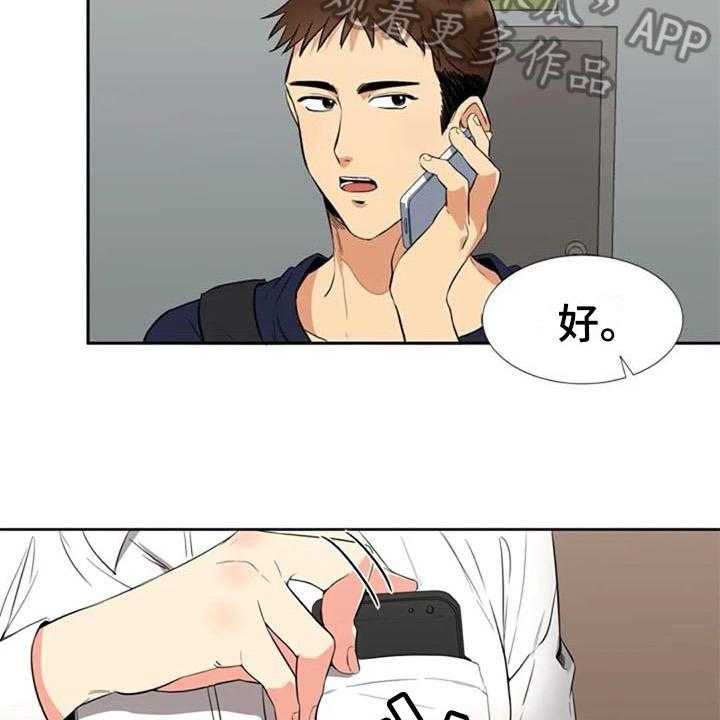 《记忆中的七月》第18话 18_看电影 第6页