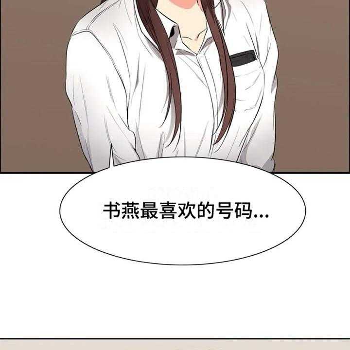 《记忆中的七月》第18话 18_看电影 第8页