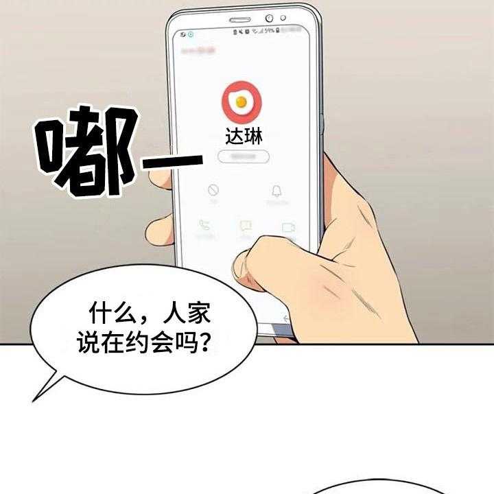 《记忆中的七月》第18话 18_看电影 第9页