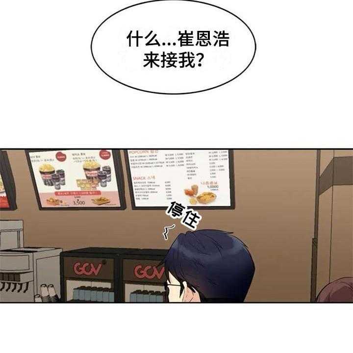《记忆中的七月》第16话 16_情侣套餐 第10页