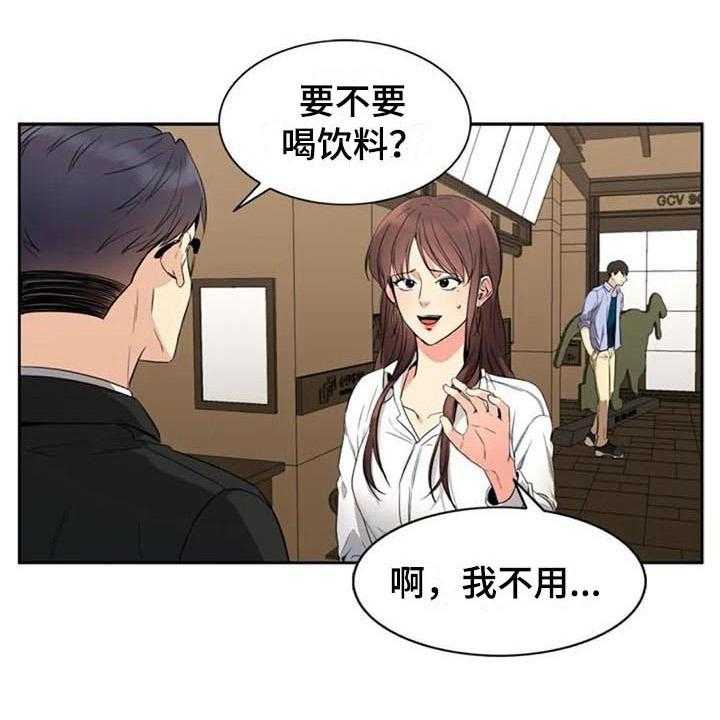 《记忆中的七月》第16话 16_情侣套餐 第11页