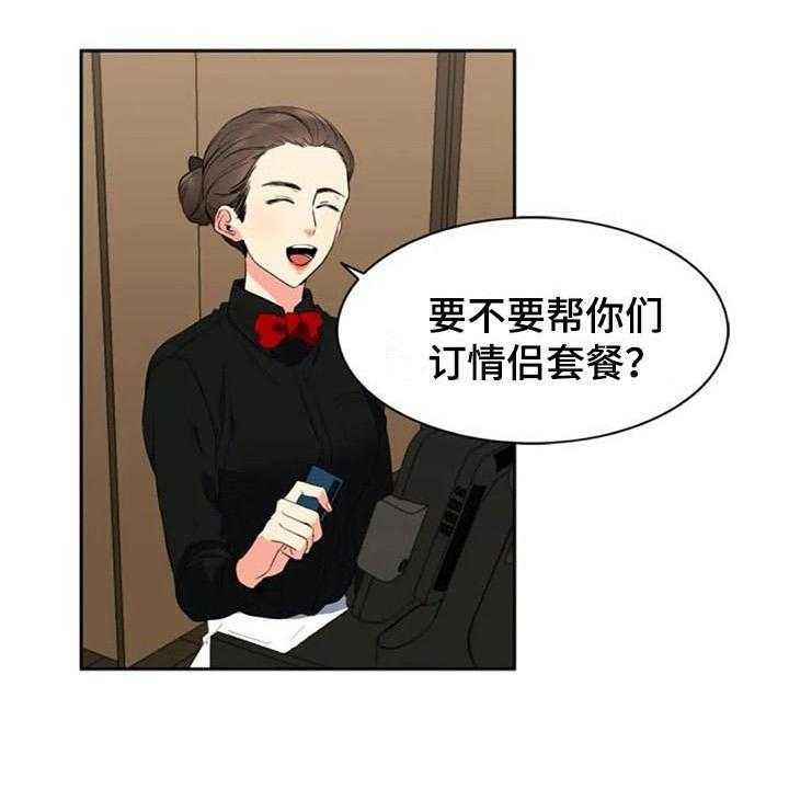 《记忆中的七月》第16话 16_情侣套餐 第13页
