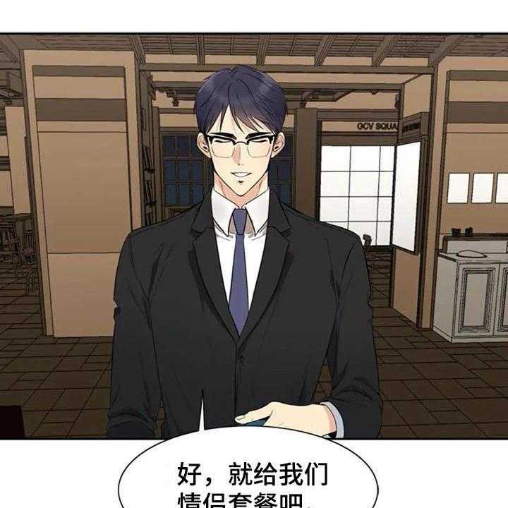 《记忆中的七月》第16话 16_情侣套餐 第14页
