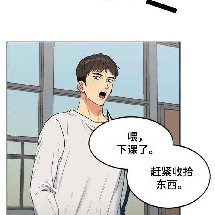 《记忆中的七月》第16话 16_情侣套餐 第18页