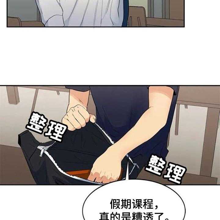 《记忆中的七月》第16话 16_情侣套餐 第19页