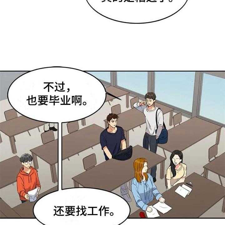 《记忆中的七月》第16话 16_情侣套餐 第20页