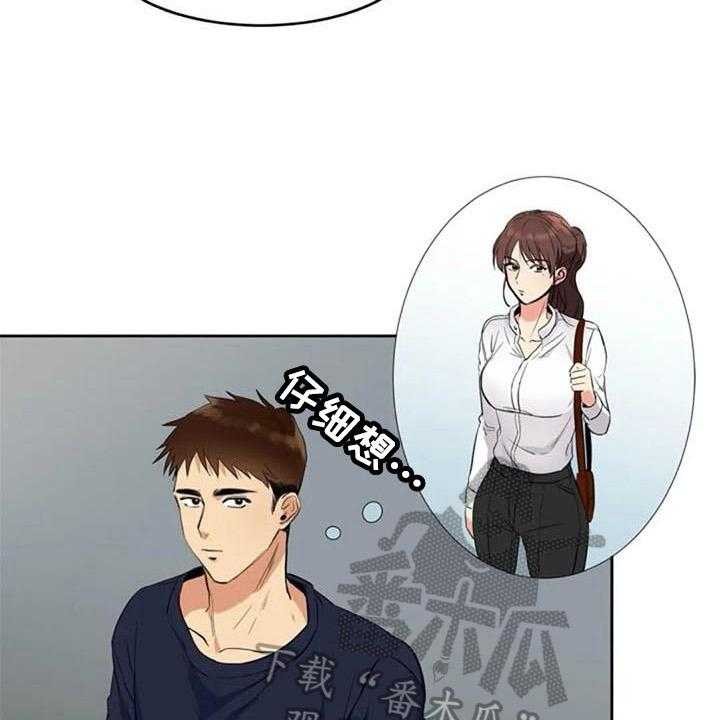 《记忆中的七月》第16话 16_情侣套餐 第21页