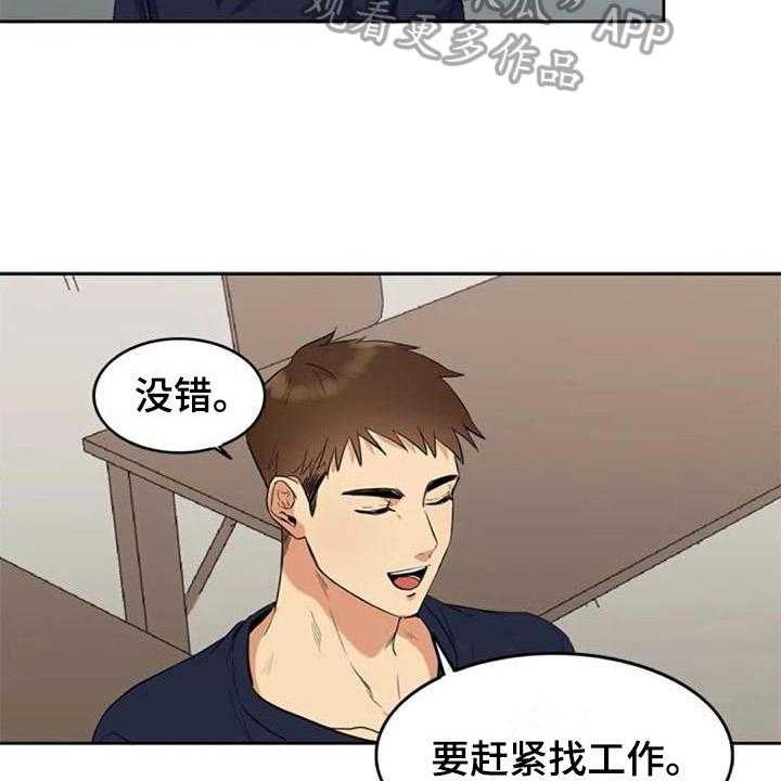 《记忆中的七月》第16话 16_情侣套餐 第22页