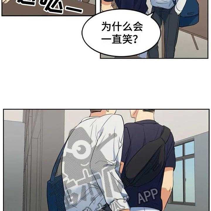 《记忆中的七月》第16话 16_情侣套餐 第24页