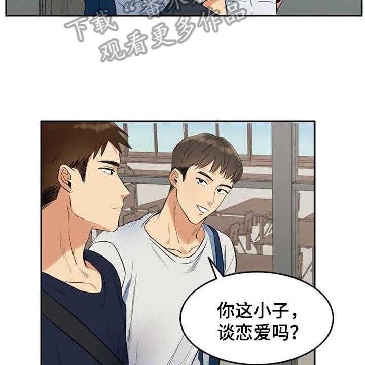 《记忆中的七月》第16话 16_情侣套餐 第25页