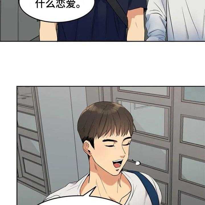 《记忆中的七月》第16话 16_情侣套餐 第27页