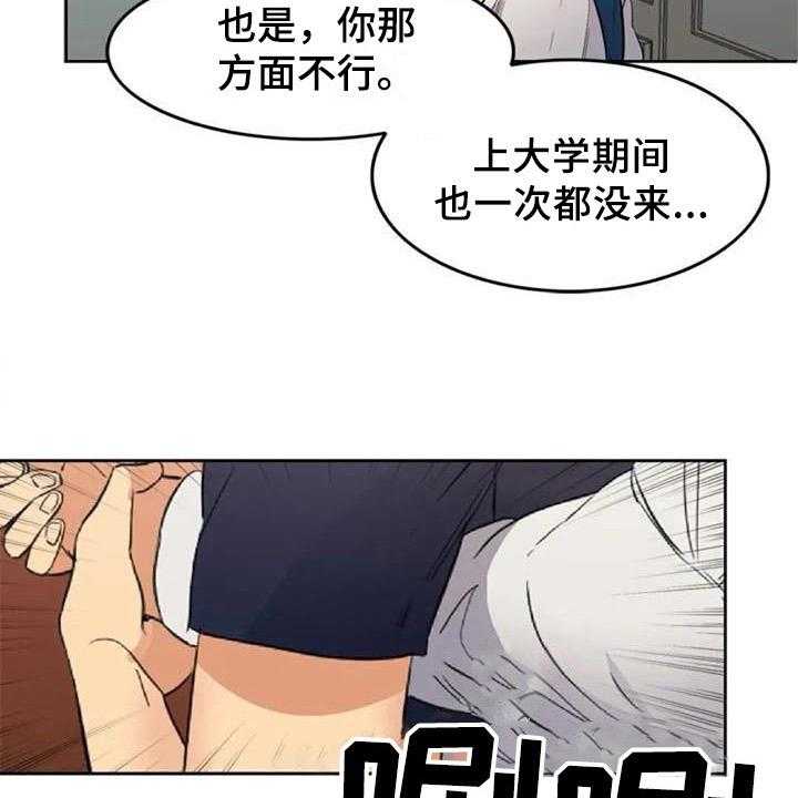 《记忆中的七月》第16话 16_情侣套餐 第28页